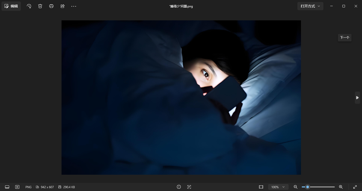 系统照片应用.png