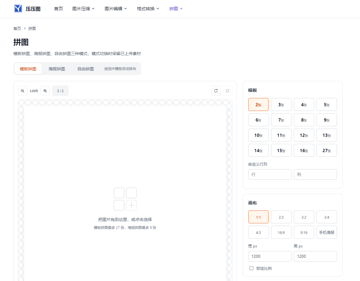 压压图:零基础用户轻松操作、打开即用.png