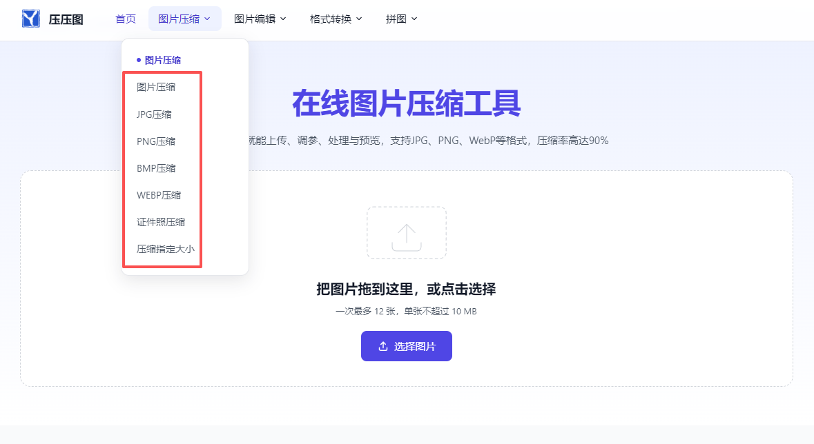 零门槛在线工具,自动适配大小-选择功能.png
