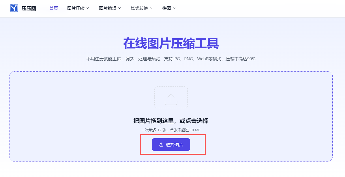 精准需求：在线处理工具.png