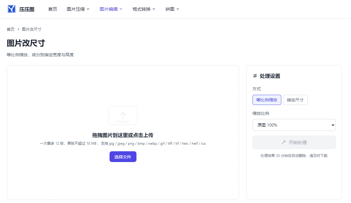 精准需求：在线处理工具.png