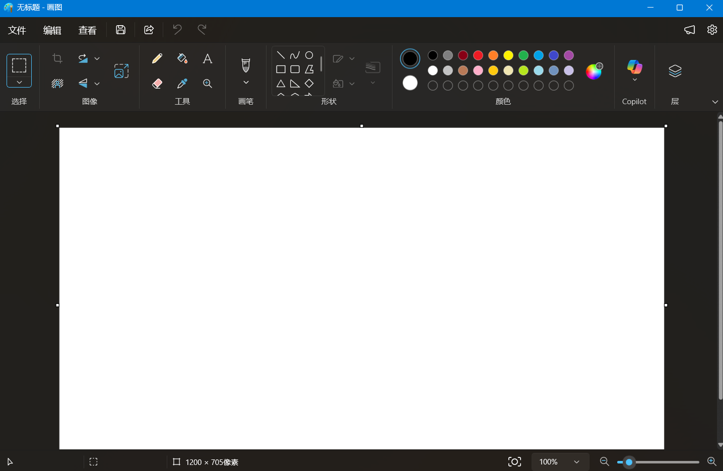电脑自带工具.png