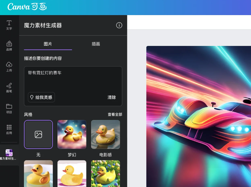 Canva 可画.png