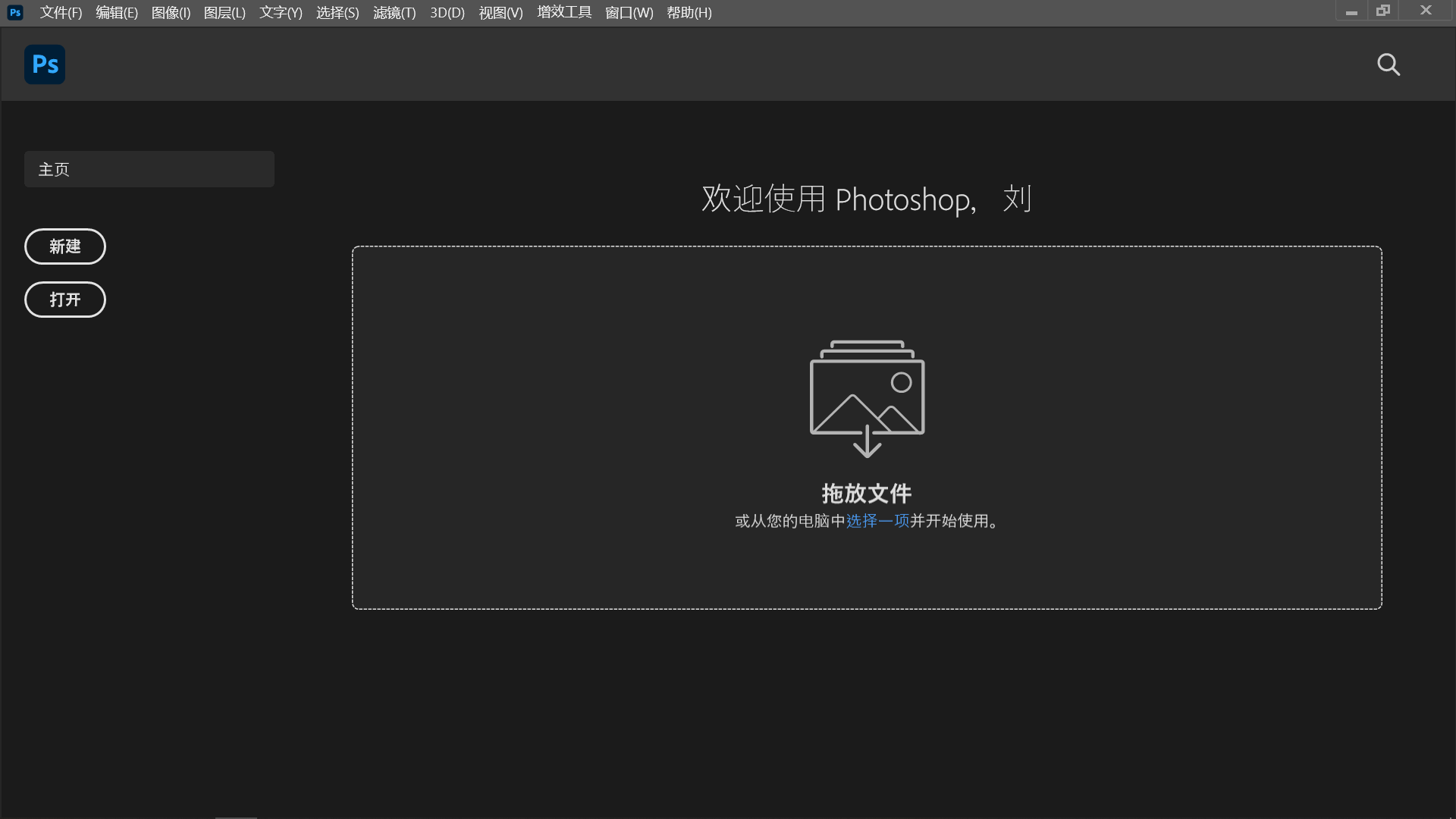 Adobe Photoshop.png